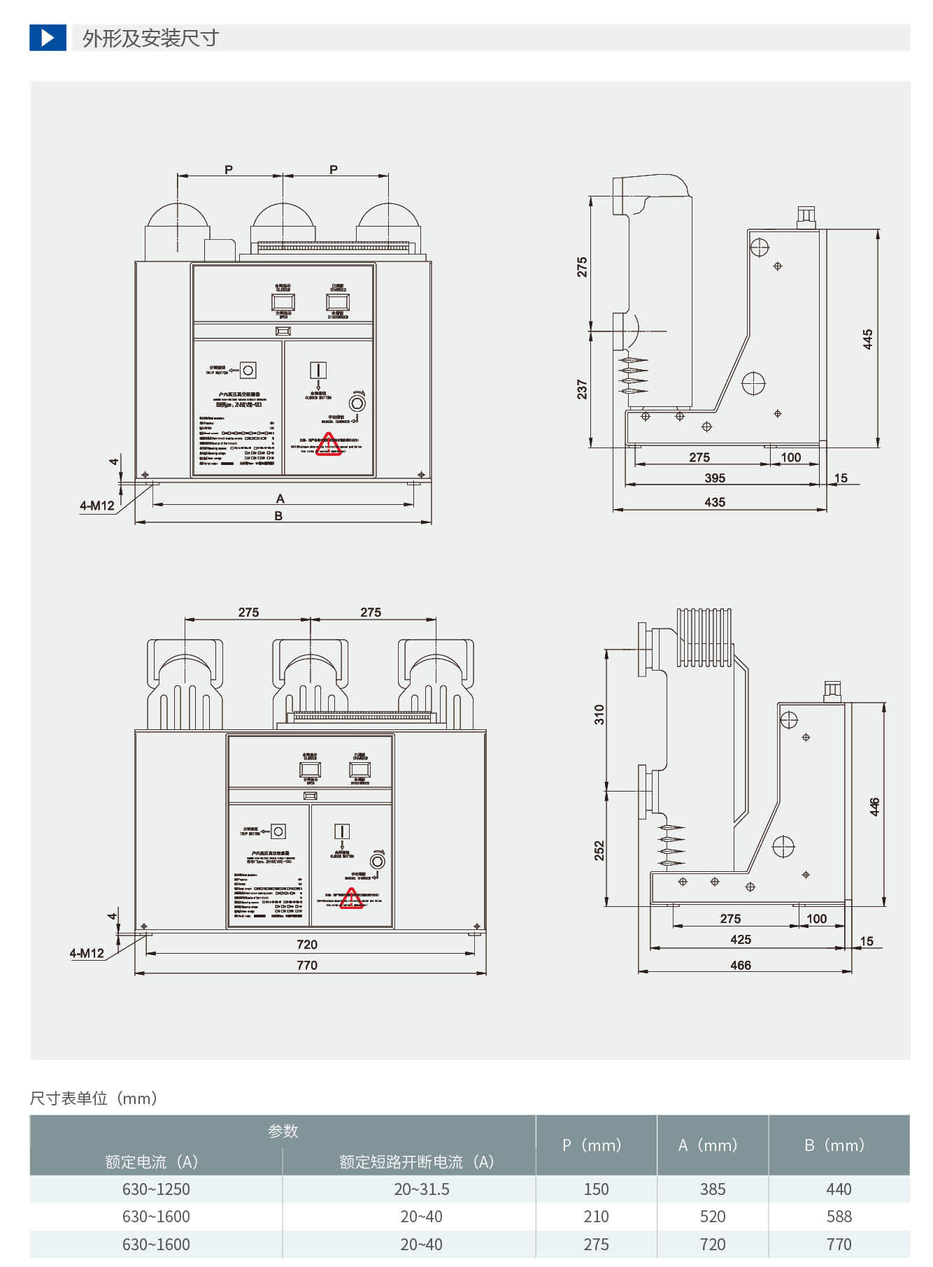 202208061104.jpg 申恒真空斷路器-手冊(cè)(1)_05_09.jpg