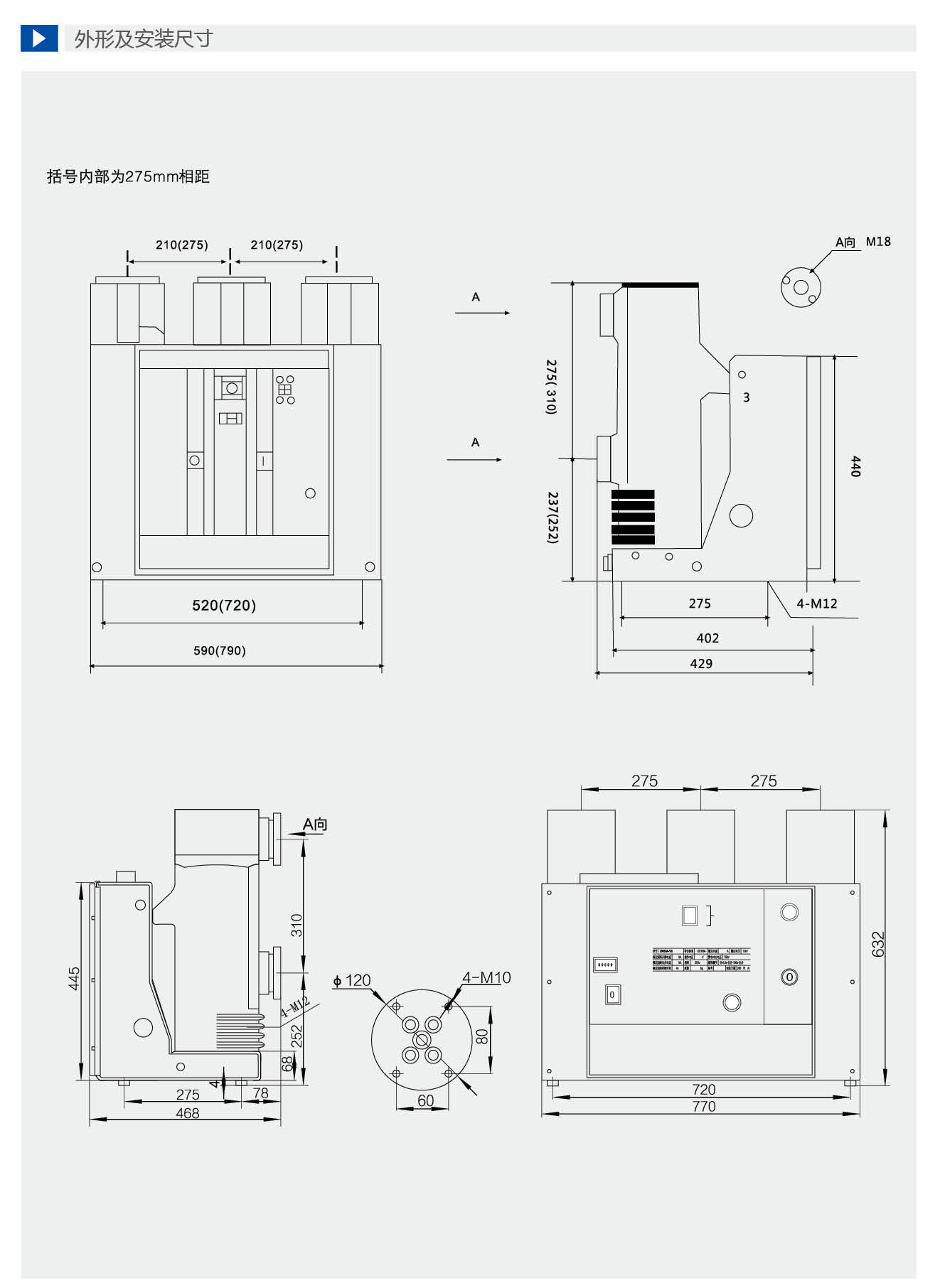 202208061930.jpg 申恒真空斷路器-手冊(1)_04_07.jpg