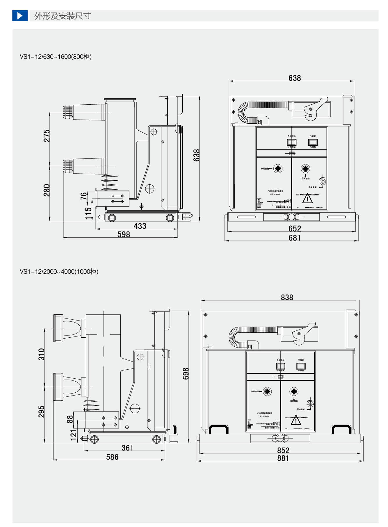 202208069705.jpg 申恒真空斷路器-手冊(1)_07_09.jpg