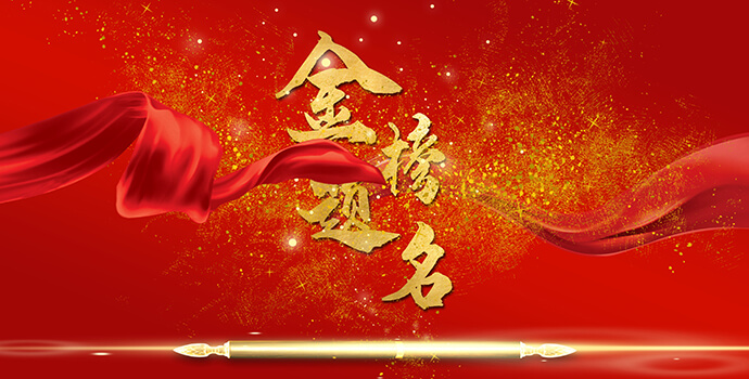 董事長王健榮獲2021年溫州創(chuàng)業(yè)青年楷模榮譽稱號!